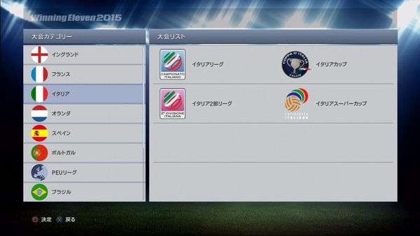 【WE2015】イタリア・セリエA・Bの各種リーグ・カップロゴ