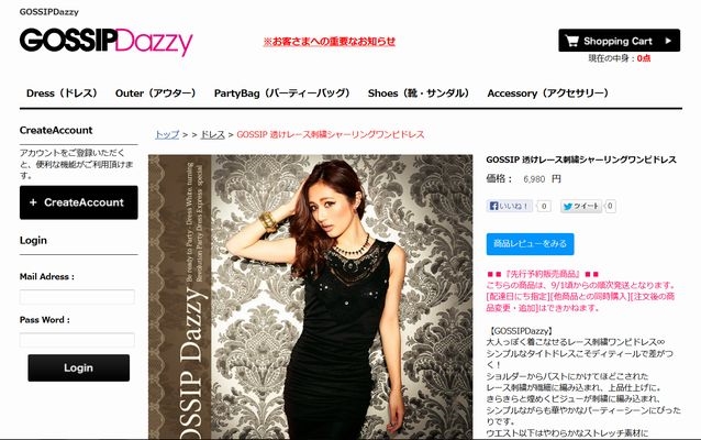【GOSSIP Dazzy】装飾的な刺繍デザインの黒白ワンピドレス