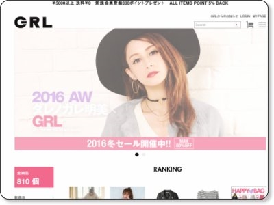 【GRL】ギャル人気の高い藤田杏奈着用モデルの通販
