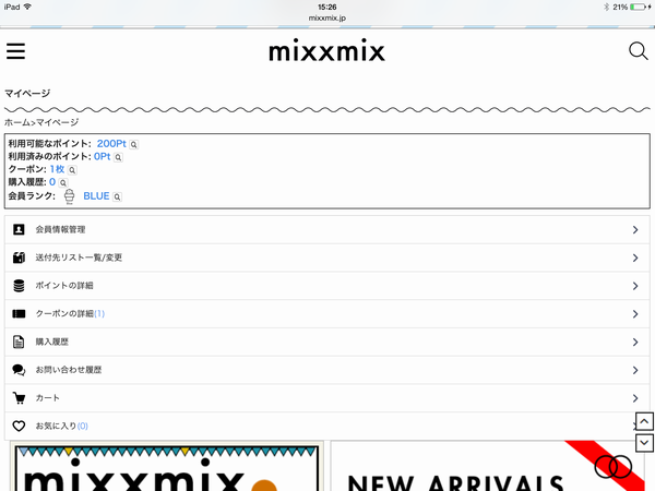 韓国の激安通販「MIXXMIX」(ミックス・エックス・ミックス)の買い方、購入方法