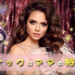 「スナックのママ」の特徴とは？詳細解説！