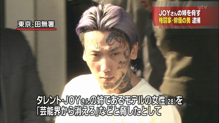 【芸能】JOYの姉を脅迫した格闘家兼俳優の瓜田純士容疑者逮捕