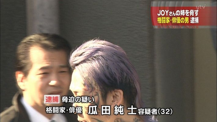 【芸能】JOYの姉を脅迫した格闘家兼俳優の瓜田純士容疑者逮捕