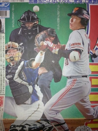 【野球】日本シリーズで日本ハムの多田野への危険球判定にネット上で非難炸裂、バッターの巨人・加藤もヤリ玉に